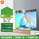 米小創(chuàng  )造電視彩電【已接入米家APP】4K超清無(wú)邊框智能網(wǎng)絡(luò )電視機WiFi投屏語(yǔ)音客廳防爆144HZ全新會(huì )議一體 50英寸 Mini LED智能旗艦款 順豐包郵/品牌延保