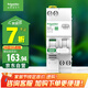施耐德電氣 空開帶漏電保護(hù)斷路器1P+N C32A 空氣開關(guān)帶漏保 R9D47632