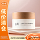 谷雨光感美白修護煥能精華霜3.0版本50g【臨期清倉】