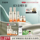 百雀羚（PECHOIN）賦顏緊塑護膚套裝水乳霜精華抗皺品質(zhì)國貨