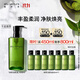 植村秀綠茶新肌卸妝油450ml 熬夜舒緩溫和潔面 生日禮物送女友