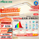 雷士（NVC）未來(lái)光健康照明普瑞全光譜吸頂燈客廳燈智控護眼燈具白悠然包安裝