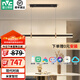 雷士（NVC）一字餐廳吊燈智能調(diào)控水晶吸頂?shù)鯚衄F(xiàn)代簡(jiǎn)約長(zhǎng)條餐桌燈燈飾燈具 凌然 48瓦1.2米智控款