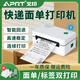 艾印（APRT） D32快遞打單機高度打印手機藍牙通用3寸電子面單熱敏不干膠標簽機快遞面單打印機小型 D33標準藍牙版【一聯(lián)單+標簽】贈豪禮
