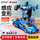颯望德國變形金剛機器人感應遙控汽車(chē)遙控車(chē)充電動(dòng)男孩賽車(chē)兒童玩具車(chē) 【感應變形+酷炫音樂(lè )】流火藍 帶一組充電電池+螺絲刀+保修1年