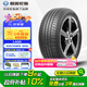 利奧玲瓏輪胎 235/55R19 105V LA35 適配/奇瑞X70/奧迪Q5L