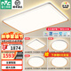 雷士（NVC）LED全光譜護(hù)眼吸頂燈客廳大廳臥室超1.1米大瓦數(shù)全屋燈具燈飾悅夢(mèng) 薦【四室一廳-5燈】智控全光譜