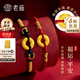 老廟黃金手鏈福字平安扣黃金轉運珠紅繩手串送老婆男友長(cháng)輩禮物 紅繩款約0.93g