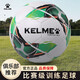 卡爾美（KELME）機縫足球4號5號成人兒童中考標準比賽訓練青訓學(xué)生 白熒光綠5號 