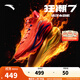 安踏（ANTA）【狂潮7】籃球鞋男A-S PRO科技耐磨防滑支撐低幫運動(dòng)鞋112531126 熔巖-6 43 (男9.5碼)