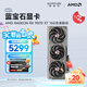 藍寶石（Sapphire）AMD RADEON RX 7900 XTX/9070/XT 系列 deepseek AI人工智能渲染 黑神話(huà)悟空臺式機電競游戲顯卡 RX 9070 XT 16G 合金脈動(dòng)