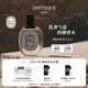 蒂普提克（Diptyque）譚道淡香水50ml 香氛香水禮盒 生日禮物教師節禮物送女友