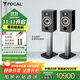 FOCAL the spirit of sound勁浪音響EVO X N1進(jìn)韻系列1號發(fā)燒書(shū)架HiFi高保真音箱法國原產(chǎn)亞麻中低音（咨詢(xún)客服在優(yōu)惠） 【EVO X N1進(jìn)韻系列】黑鋼琴漆
