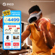PICO 4 Ultra MR混合現(xiàn)實一體機 小魔方版【OTA升級】VR智能眼鏡看電影投屏游戲機非quest3