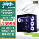 華碩全家桶i9 14900KF/RTX5080主機(jī)RTX5090 D顯卡深度學(xué)習(xí)AI運(yùn)算臺(tái)式設(shè)計(jì)渲染電競(jìng)組裝電腦主機(jī)DIY整機(jī) 配二:14900KF+RTX5070Ti