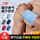 李寧（LI-NING）護腕【兩只裝】男女運動(dòng)健身籃球護手腕吸汗加長(cháng)手套訓練扭傷防護