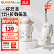 蘇泊爾（SUPOR）兒童保溫杯水杯水壺小學(xué)生上學(xué)開(kāi)學(xué)316L吸管杯 椰奶白KCV50CM20