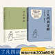 【官方直營(yíng)】了凡四訓+了凡四訓詳解（套裝2冊）袁了凡 百萬(wàn)暢銷(xiāo)版譯者 費勇 古代哲學(xué) 修心之書(shū) 逆天改命 中國古典哲學(xué) 果麥圖書(shū)   團購聯(lián)系客服