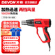 大有（Devon）工業(yè)級大功率熱風(fēng)槍7710系列工業(yè)風(fēng)槍 塑料電烤槍汽車貼模熱烤槍 7710兩檔定溫1600W