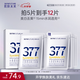 肌膚未來（SKYNFUTURE）377美白面膜5片/盒贈7片 祛斑提亮美白補水保濕改善暗沉七夕禮物