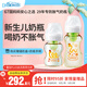 布朗博士蛇年限定PPSU寬口防脹氣奶瓶0-6個(gè)月嬰兒 150ml+270ml