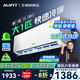 AUFIT空調(diào)奧克斯（AUX）出品大1匹掛機(jī)家用新一級(jí)能效變頻冷暖家用臥室壁掛式防直吹家電新國(guó)補(bǔ)20%空調(diào) 大1匹 一級(jí)能效 省電自清潔防直吹寵物模式