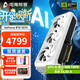 電競叛客RTX 5070 X2W/X3W 12G 黑神話(huà)悟空游戲電競AI設計臺式機電腦獨立顯卡 RTX 5070 X3W 12G