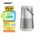 BoseSoundLink Revolve+藍牙音響II 銀色 360度環(huán)繞防水電腦桌面音響大水壺二代 七夕情人節(jié)禮物