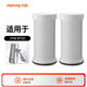 九陽(yáng)（Joyoung）凈水器萬(wàn)向水龍頭過(guò)濾器廚房自來(lái)水濾水器增壓家用前置凈化器一機四芯三年套裝廚衛兩用 2只裝-RT50濾芯【7級精濾濾芯】