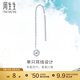 周生生靈動(dòng)圓球單邊耳線(xiàn) Pt950鉑金Daily Luxe白金耳飾 89179E定價(jià)