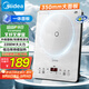 美的（Midea）家用電磁爐電陶爐電池爐2200W大功率猛火新型電磁灶一體微晶面板爆炒炒菜智能定時火鍋爐MC-E22B60