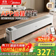 美的（Midea）【APP智能】石墨烯家用踢腳線(xiàn)取暖器電熱電暖器浴室速熱電暖氣節能暖風(fēng)機大面積全屋升溫HDS22LYR