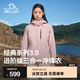 伯希和（Pelliot）【經(jīng)典3.0】山野三合一沖鋒衣男女新款秋冬夏防風(fēng)防水登山服外套 【女款】芭蕾粉 | 兩件套/配置升級 XL
