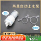逸居客（YIJUKE）茶吧機(jī)抽水泵茶具電熱燒水壺自動(dòng)上水配件配飲水機(jī)茶盤(pán)吸水泵