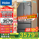 海爾（Haier）電冰箱法式510升多門(mén)四門(mén)大容量家用超薄一級能效變頻節能風(fēng)冷無(wú)霜干濕分儲EPP超凈國家補貼20% EPP超凈味丨BCD-510WGHFD59S9U1