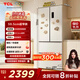 TCL小杏韻405升法式多門(mén)四開(kāi)門(mén)底部散熱嵌入式59.5cm超窄家用電冰箱風(fēng)冷一級能效國家補貼R405T7-DQ