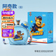 汪汪隊立大功（PAW PATROL）雙飲杯兒童水杯小學(xué)生寶寶學(xué)飲吸管款大容量水壺雙蓋杯-阿奇款
