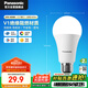 松下（Panasonic）LED燈泡節(jié)能球泡e27大螺口家用商用大功率高亮20W 4000K