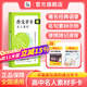 雙11立減】作文紙條手卡名人作文素材2026年高考備考數學(xué)物理化英語(yǔ)學(xué)生提升高分寫(xiě)作技巧經(jīng)典詞句記憶手卡背誦手卡高中高一二三語(yǔ)文考試作文素材滿(mǎn)分寫(xiě)作模板反面思辨小手卡片作文素材提升寫(xiě)作技巧記背口袋書(shū) 