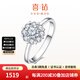 喜鉆鉑金鉆石戒指女人花結(jié)婚鉆戒群鑲結(jié)婚戒指送女友生日禮物 【約50分效果】共13分-現(xiàn)貨閃發(fā)
