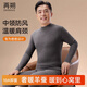 再朔保暖內衣男中老年半高領(lǐng)防風(fēng)保暖套裝秋冬德絨發(fā)熱羊毛蠶絲套裝