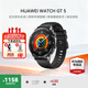 華為（HUAWEI）【咨詢(xún)享優(yōu)惠】華為WATCH GT 5手表運動(dòng)智能玄璣感知兩周續航藍牙通話(huà)向日葵定位男女AX智能4pro 46MM幻夜黑【送皮表帶+貼膜】
