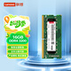 聯(lián)想（Lenovo）16GB DDR4 3200 筆記本內存條 助力AI 適配黑神話(huà)悟空