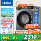 海爾（Haier）云溪3.0【25年旗艦新品】小紅花系列超薄滾筒洗衣機全自動直驅(qū)變頻10公斤慕斯洗國家補貼懶人洗37E 【37E單洗】高1.15洗凈比+藍盾除菌+智能投放