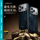 Monomate新款Benks邦克仕2025適用蘋(píng)果17Promax凱夫拉手機殼超薄磁吸充電iphone17Pro保護套碳纖維商務(wù)外殼 典藏藍【磁吸充電丨輕薄如羽丨浮織工藝】 iPhone 17 Pr