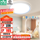 雷士（NVC）LED兒童房臥室吸頂燈全光譜護眼燈溫馨創(chuàng)意燈具燈飾卡通兒童燈 藍色Pro【32瓦+快裝】全光譜護眼分段調光