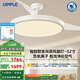 歐普（OPPLE）升級2代大風量靜音吊扇燈大尺寸高顯色蜻蜓扇葉風扇燈 全光譜52寸白色90瓦智控