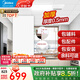 美的（Midea）集成吊頂鋁扣板300*600大板廚房衛生間浴室吊頂材料全套包安裝 4㎡【加厚大板0.5mm】亞白30*60