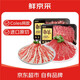 鮮京采 澳洲Coles原切肥牛片1斤 板腱前胸烤肉牛肉片肥牛卷 源頭直發(fā)