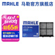 馬勒（MAHLE）空調濾芯格濾清器活性炭適配新能源汽車(chē) 森林人 19-24款